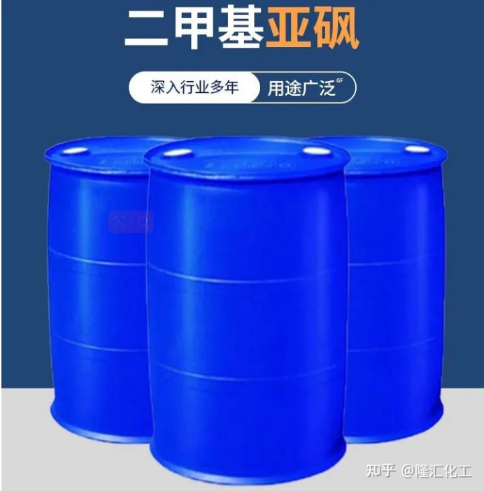 二甲基亚砜和二甲基砜是一样的吗