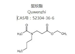 驱蚊酯.png