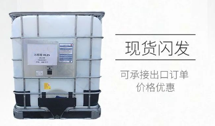 冰醋酸是什么-冰醋酸用途