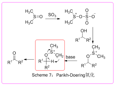 Parikh-Doering 氧化.png