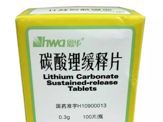 碳酸锂缓释片