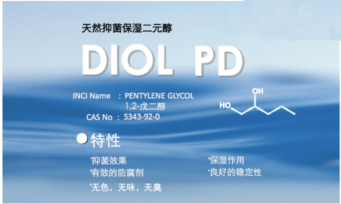 1,2戊二醇打造无添加护肤品的高级化妆品原料