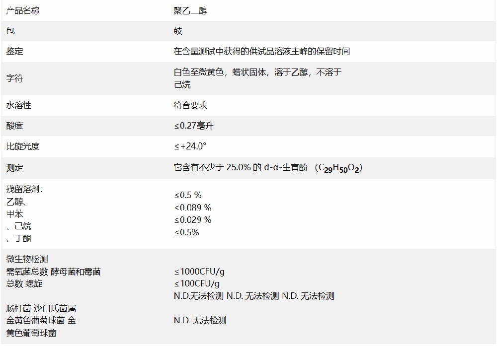化工原料pvp产品详情.png