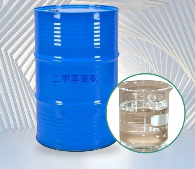 二甲基亚砜.png