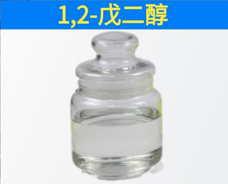 1,2-戊二醇功能和用途