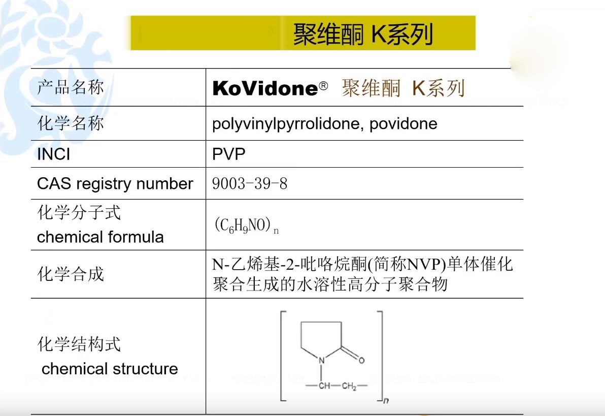 聚维酮K系列.jpg
